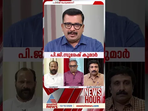 'ഈ സർക്കാർ നിയമപരമായ ബാധ്യതയാണോ നിറവേറ്റുന്നത് അതോ രാഷ്ട്രീയ കൗശലമാണോ കാട്ടുന്നത് എന്ന് വി ഡി....