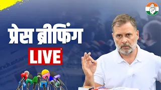 LIVE: Special Congress Party Briefing by LoP Shri Rahul Gandhi at AICC HQ, New Delhi