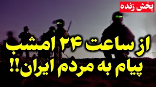 فوری   ترامپ دستور محاصره کامل بنادر و جزایر ایران را صادر کرد دندنها