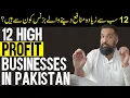 Lagu 12 High Profit Margin Businesses In Pakistan (BUSINESS IDEA)