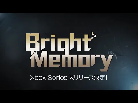 『Bright Memory』Xbox Series Xリリース決定！