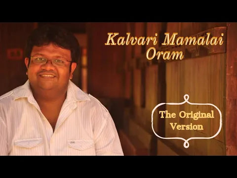 Download MP3 Kalvari Mamalai Oram | The Original Version