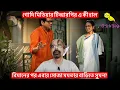 Lagu বিমানের পর এবার সোজা মমতার বাড়িতে সুমন - গোদি মিডিয়ার এ কী হাল?