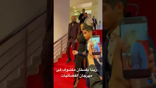 بفستان مكشوف شاهد اطلالة الفنانة زينة فى مهرجان الفضائيات العربية زينة 