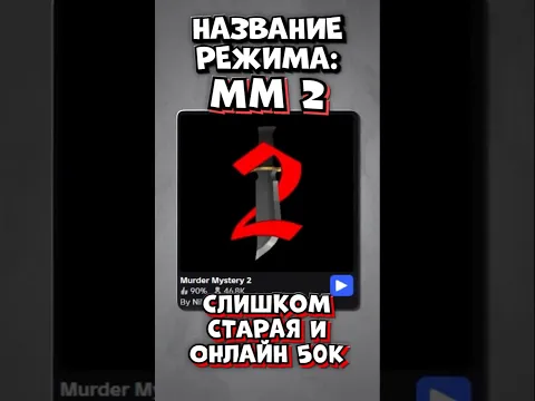 МЕРТВЫЕ ИГРЫ В РОБЛОКСЕ