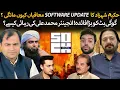 Download Lagu Googi Butt \u0026 CCD | Hakeem Lohapar Software Update | Engineer Ali Release Options ? | Naeem Mustafa