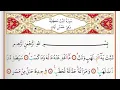 Download Lagu 111Surah lahab-Saad Al Ghamdi