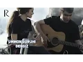 Download Lagu Ummon - Dengiz | Уммон - Денгиз