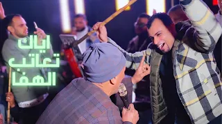 مفيش اجمل من كده   تفاعل الجد هنا مع الكروان هيبهرك    دندنها