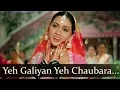 Prem Rog - Yeh Galiyan Yeh Chaubara Yahan Aana Na Dobara - Lata Mangeshkar