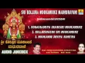 Download Lagu Sri Kollura Mookambike Madhuravani | Kollur Devi Sri Mookambika Songs | Devotional Kannada Songs