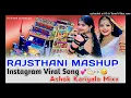 Download Lagu Rajasthani Mashup (Dhol Mix) | Dj Karan Verma | #instagram 2025 all song mix #15millionviews