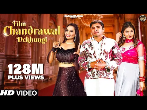 Download MP3 चंद्रावल Film Chandrawal Dekhungi | Ruchika Jangid, Dev Kumar Deva, Pooja Hooda | New DJ Song 2022