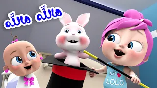 أغنية وناسة الجديدة هالله الله قناة الفنانة لولو 