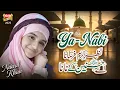 Download Lagu Nawal Khan | Aye Hasnain Ke Nana | New Naat 2025 | Ya Nabi Nazre Karam Farmana | Official Video