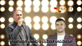 السحجة العربية 2023 جديد مصطفى الخطيب وصهيب الجماعيني نااار  السحجة العربية 2023 جديد مصطفى الخطيب وصهيب الجماعيني نااار