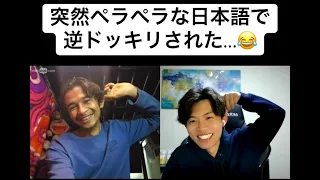 【フル】突然ペラペラな日本語で逆ドッキリされた…😂