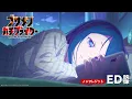 金子みゆ「絆創膏」【TVアニメ「ブサメンガチファイター」ノンクレジットED映像】