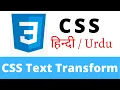 CSS Lecture - 48 Text Transform Property of CSS
