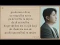 Huh Gak 'Stay with Me' Easy Lyrics | Bon Appetit Your Majesty OST Part 2