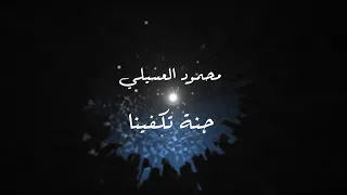   جنة تكفينا احنا وخلاص   دندنها