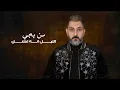Mahmood Alshaaery - Sa3a 12 (Audio) | محمود الشاعري - ساعه 12 (اوديو) (2023)