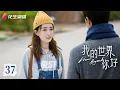 Download Lagu Ep. 37 | Dream Beyond | Chinese Students Journey to US Ivy League | Romance, Youth, Drama
