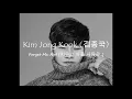 Kim Jong Kook (김종국) - Forget Me Not (지우고 아플 사랑은..) (Kor/Han, Rom, Eng)