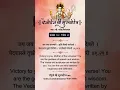 Download Lagu Daily Gurucharitra Adhyay 01 - Shlok 21 | दैनंदिन श्री गुरुचरित्र अध्याय ०१ - श्लोक २१ #short #dutta