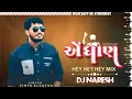 Download Lagu AEDHAN (TERE BAAP KO BHEJ) DIALOGUE MIX DJNARESH