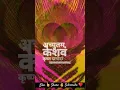 Download Lagu ACHYUTAM KESHAVAM  STATUS #krishnabhajan #krishna #status #shorts #ytshorts #achyutamkeshavam #viral