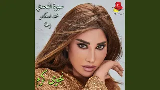                                              دندنها