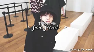 Download BTS Suga — Trivia 轉: Seesaw Vocal Cover (by Joy) MP3