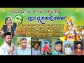 Download Lagu Radha tu ma taro kanha | राधा तू म तारो कान्हा | New Banjara superhit song |by mahi rathod\u0026 sangita