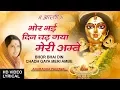 Download Lagu Navratri : Aarti Bhor Bhai Din Chadh Gaya Meri Ambe with Subtitles I Lyrical Video, ANURADHA PAUDWAL