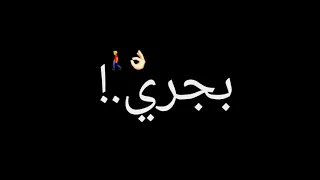 حالات واتس مهرجانات خدت النفس علي صدري       كرومه شاشه سوداء دندنها