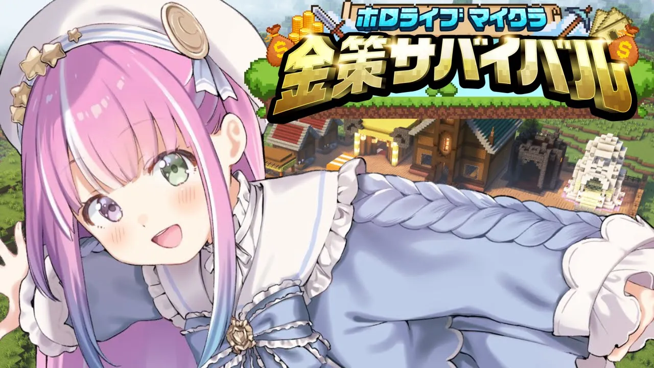 【 #ホロ金策サバイバル 】マイクラFIRE生活なのらね！！！(・o・?) 1日目【姫森ルーナ/ホロライブ】