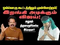 Download Lagu ஒவ்வொரு கூட்டத்திலும் முன்னேற்றம்! - Vijay will make other parties cry