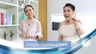  แผลเป็นเกิดจากอะไร และทำไมถึงอาจไม่หายไปเองได้ 