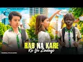 Download Lagu Rab Na Kare – Jab Kali Ladki Ne Dil Toda 💔 | Latest Sad Song | Kali Ladki Sad Love 💔 | POP Creation