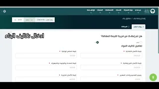 تأمين العيوب الخفية من بلدي  التعاونية  مرحلة المقاول  دندنها