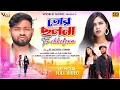 Download Lagu Tor Chholona | তোর ছলনা | Purulia Sad Song 2023 | Singer - Kundan Kumar | RS Sailendra \u0026 Simran