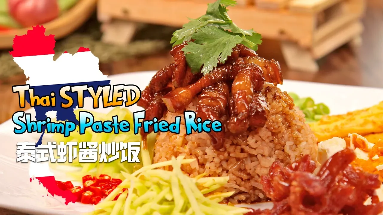 How To Make Thai styled Shrimp Paste Fried Rice   Share Food Singapore
