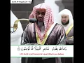 Download Lagu Sheikh Saud As Shuraim maintains awesome flow of the recitation || #IslamShorts #shorts