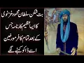 Download Lagu Sultan Mahmud Ghaznavi Aur Somnath mandir | Irfan Raza Diaries