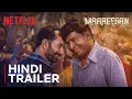 Download Lagu Maareesan | Hindi Trailer | Vadivelu, Fahadh Faasil | Netflix India