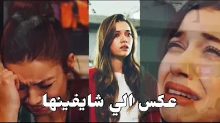   عكس الي شايفينها  اليسا  سيران و فريد طائر الرفراف                            دندنها