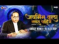 Download Lagu Jay Bhim Wala Navra Pahije - Dhol Mix | Anik3t Remix X Dj Alex Ngp - BhimJayanti 2024 Special