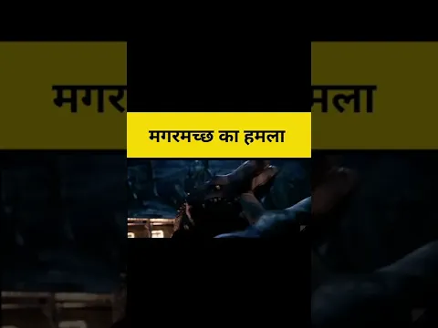 मगरमच्छ की कहानी #shorts #animation #animatedstory #animationvideo