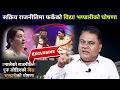 Download Lagu विद्या भण्डारीले सक्रिय राजनीतिमा फर्किने घोषणा गरे लगत्तै डा मिश्रले खोले खतरनाक योजना,अब के हुन्छ?